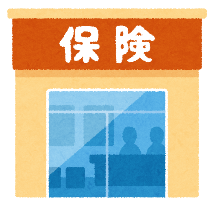 保険代理店